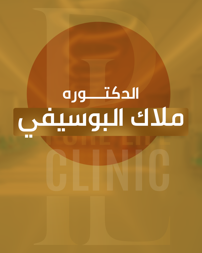 ملاك البوسيفي